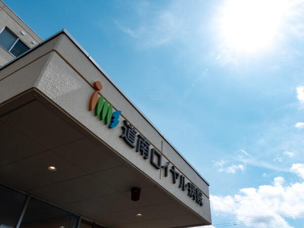 道南ロイヤル病院（常勤）の臨床工学技士求人メイン写真5