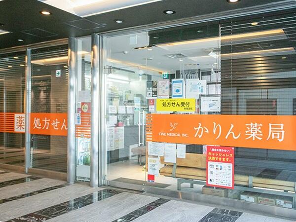 かりん薬局丸の内調剤センター（調剤事務 / 常勤）の医療事務求人の写真