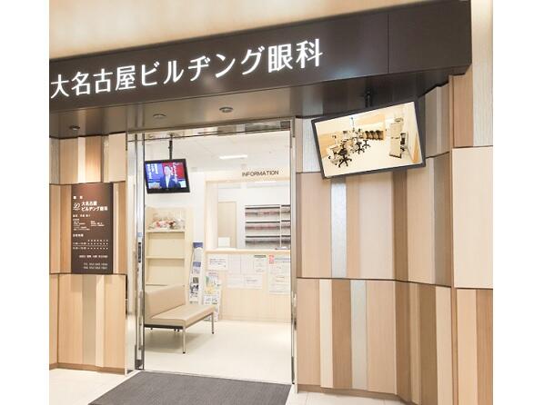大名古屋ビルヂング眼科（眼科検査員 / 常勤）   のその他求人の写真