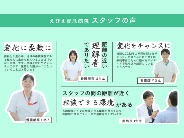 えびえ記念病院（クラーク業務/常勤）の一般事務求人メイン写真2