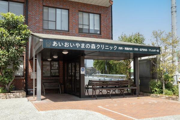 あいおいやまの森クリニック（パート）の看護師求人メイン写真3