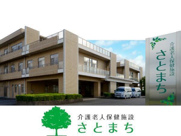 介護老人保健施設　さとまち（支援相談員/常勤）の精神保健福祉士求人メイン写真2