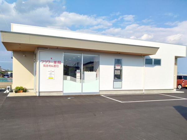 フラワー薬局白塚店（常勤） の医療事務求人の写真