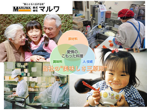 しらさぎ苑(厨房/常勤)の調理師/調理員求人の写真