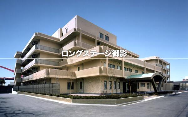 特別養護老人ホーム ロングステージ御影（パート）の看護師求人の写真