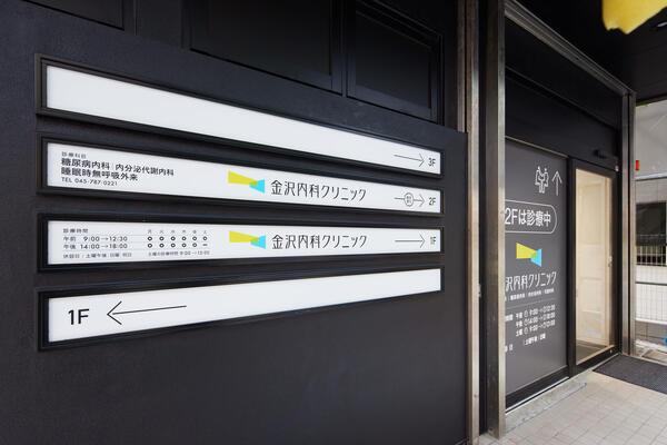 金沢内科クリニック（常勤）の医療事務求人メイン写真3