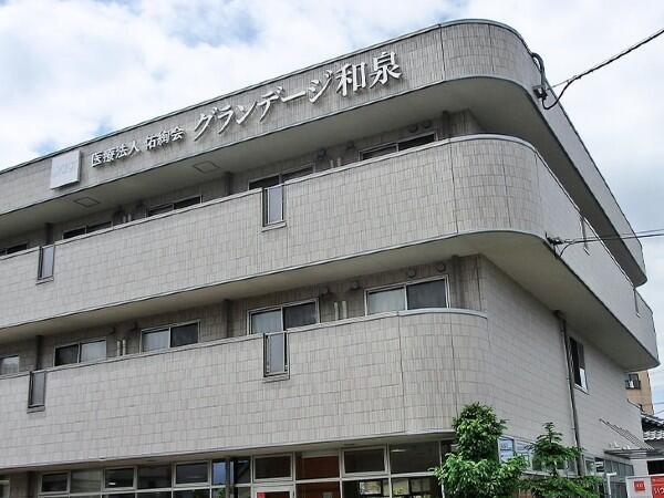 サービス付き高齢者向け住宅　グランデージ和泉（常勤）の介護職求人の写真