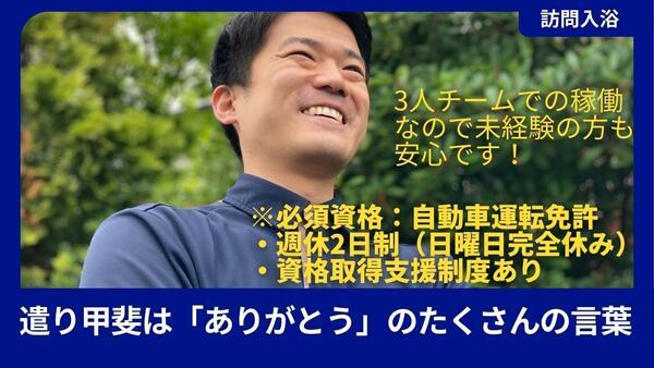セントケア市原（訪問入浴オペレーター/正社員）の介護福祉士求人の写真