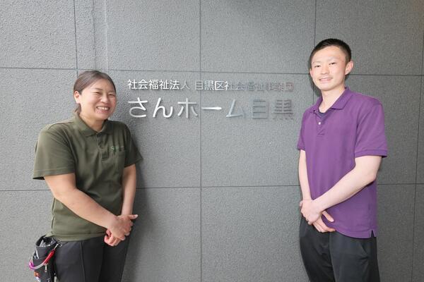 特別養護老人ホームさんホーム目黒（常勤）の介護福祉士求人メイン写真2