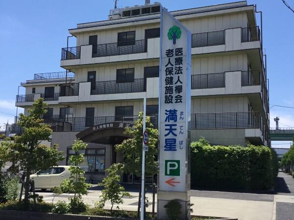 老人保健施設満天星　デイケアサービス（常勤）の看護師求人の写真