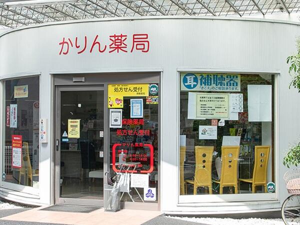 かりん薬局茶屋ヶ坂調剤センター（常勤）の薬剤師求人の写真