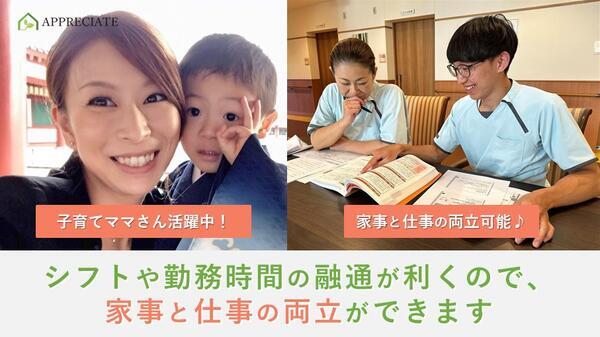 住宅型有料老人ホームアプリシエイト西新井（パート）の介護職求人メイン写真2