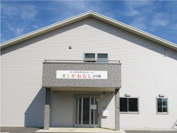 デイサービス こがねむし（パート）の介護福祉士求人メイン写真3