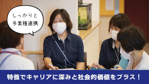 特別養護老人ホーム アフェクシオン市川（生活相談員/常勤）の介護福祉士求人メイン写真3