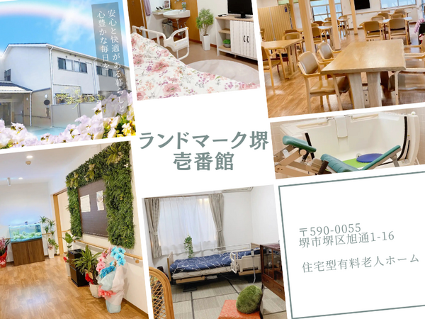 訪問介護事業所 虹来（常勤）の介護福祉士求人の写真