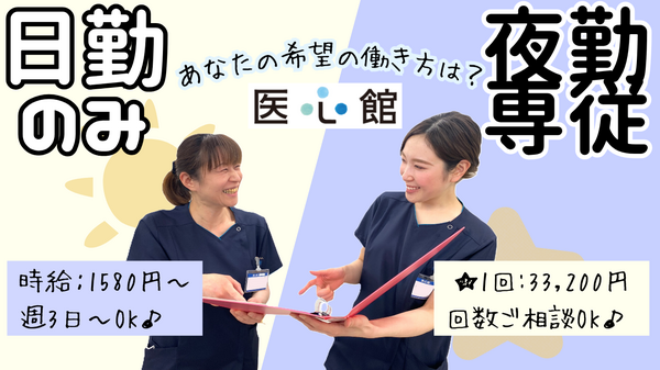 医療施設型ホスピス医心館　富山（パート） の看護師求人の写真