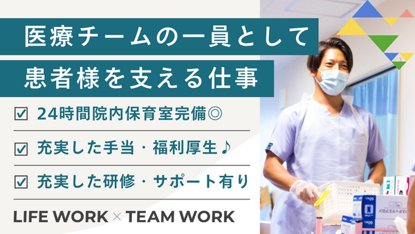 青葉さわい病院（夜勤有/常勤）の介護職求人の写真