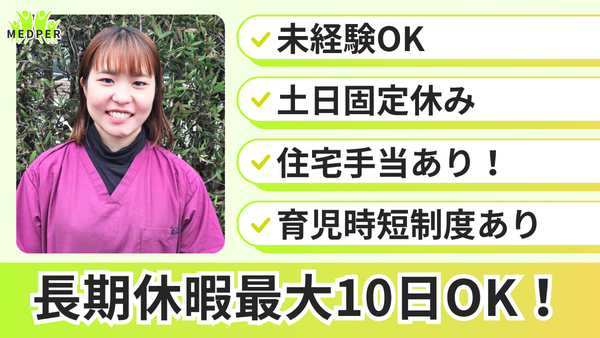 訪問看護ステーション メドパー小平営業所(常勤)の作業療法士求人の写真