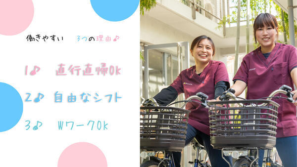 タウンケア（訪問介護／パート）の介護福祉士求人メイン写真3