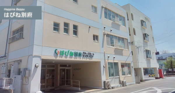 はぴね別府(パート)の准看護師求人の写真