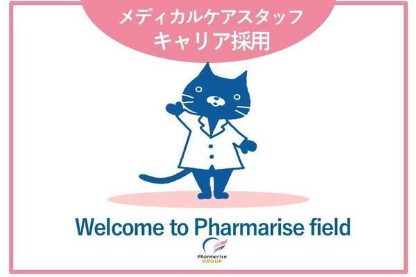 ファーマライズ薬局 吉祥寺店（調剤薬局事務/正社員）の医療事務求人の写真