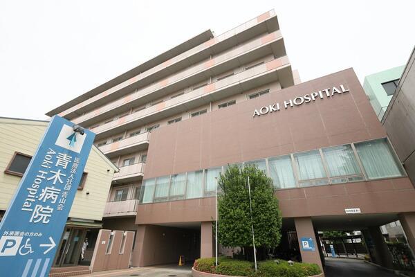 医療法人社団 青山会 青木病院（常勤）の栄養士求人の写真