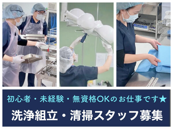 丸の内病院（病院内軽作業スタッフ/早番orシフト勤務）の看護助手求人の写真