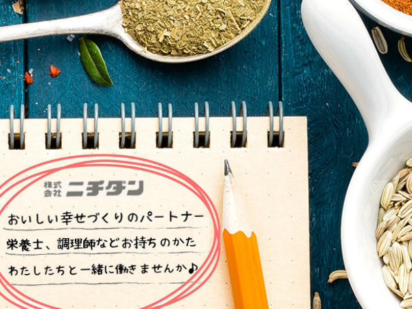 障がい者支援施設 第2光の家（厨房/責任者/常勤）の調理師/調理員求人の写真