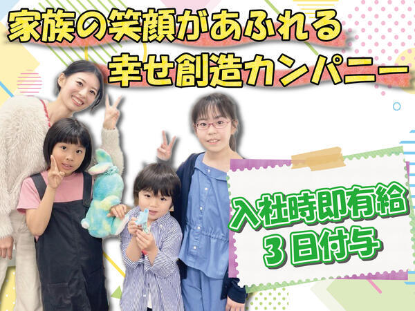 こもれび目黒本町(放課後児童支援員/養育支援担当/正社員)2026年1月オープン!の保健師求人の写真