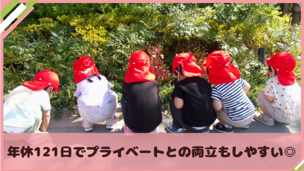 春日井駅前サンフレンズ保育園（産休代替/常勤）の保育士求人メイン写真4