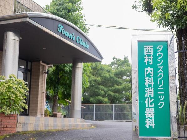 タウンズクリニック西村内科消化器科（パート）の医療事務求人メイン写真4