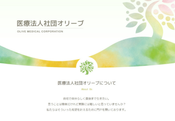 清澄ケアクリニック（正職員）の臨床検査技師求人の写真