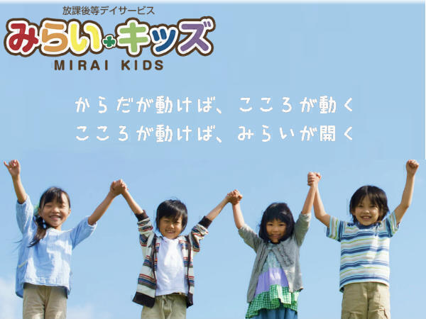 みらいキッズ東陽町（児童指導員） の保育士求人メイン写真2