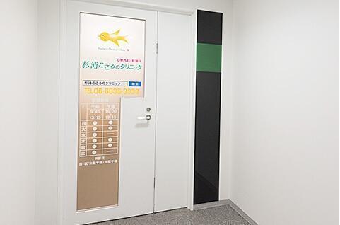 杉浦こころのクリニック（パート）の医療事務求人の写真