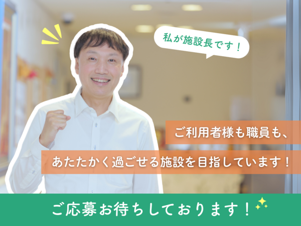 特別養護老人ホーム グリーン野田（パート）の介護職求人メイン写真3