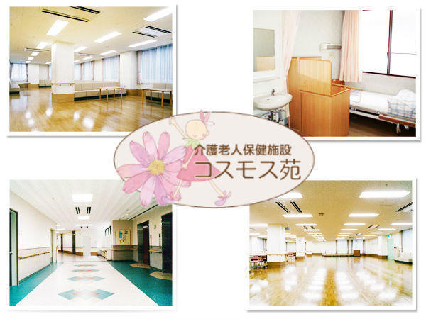 医療法人社団つかさ会 介護老人保健施設コスモス苑（常勤）の理学療法士求人メイン写真2