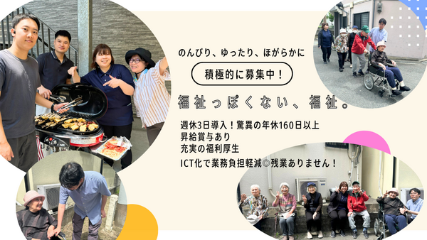 グループホーム らんまん高殿（常勤）の介護職求人の写真