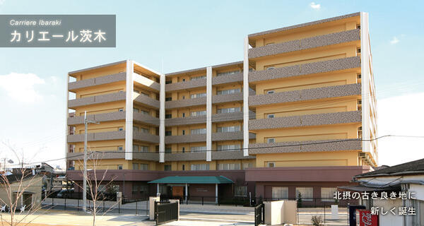 カリエール茨木(嘱託社員)のケアマネジャー求人の写真