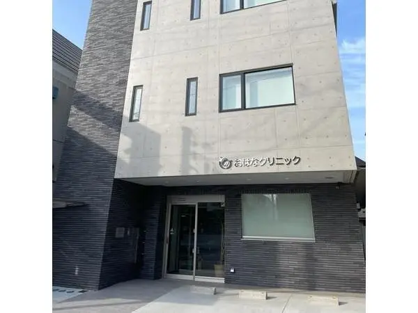 おはなクリニック(常勤)の看護師求人の写真