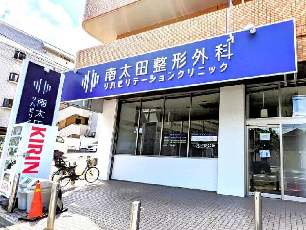 南太田整形外科リハビリテーションクリニック（常勤）の医療事務求人メイン写真4