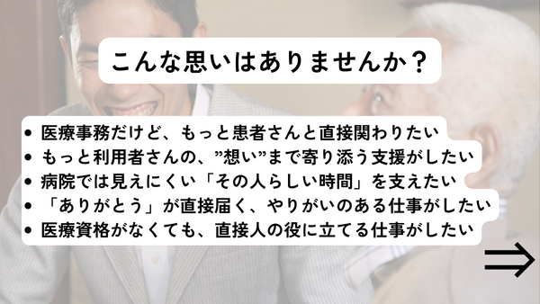 やまと診療所（常勤）の看護助手求人メイン写真3