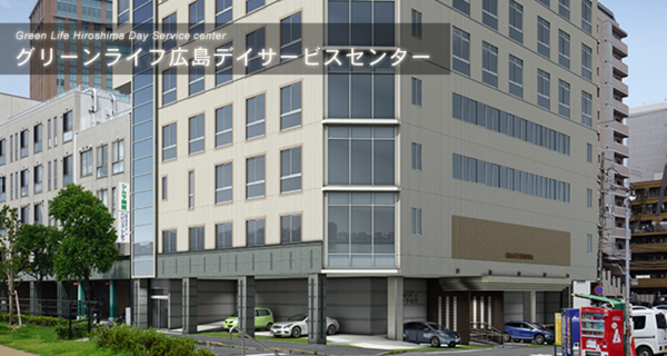 グリーンライフ広島 デイサービスセンター（生活相談員/常勤）の精神保健福祉士求人の写真