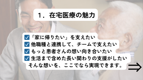 やまと診療所（MSW・相談員/ 常勤）の社会福祉士求人メイン写真3