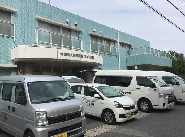 介護老人保健施設 ヴィラ光陽（常勤）の管理栄養士求人の写真