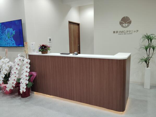 東京IMGクリニック（パート）の医療事務求人の写真