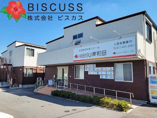 ぐらんで南大阪：住宅型有料老人ホームHIBISU岸和田（正社員）の看護師求人の写真