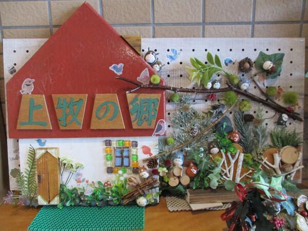 グループホーム上牧の郷（常勤）  の介護職求人メイン写真3