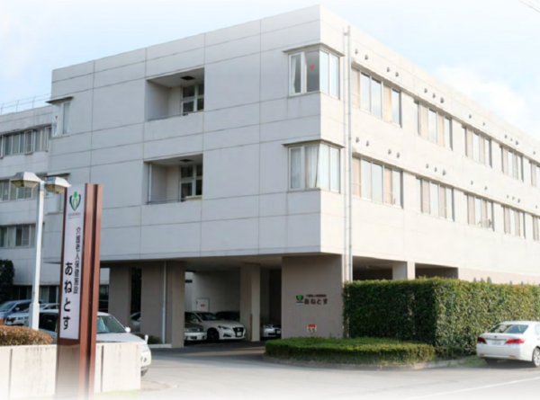 介護老人保健施設あねとす（常勤）の准看護師求人の写真