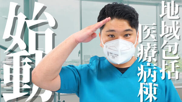 湘南第一病院（常勤） の理学療法士求人メイン写真2