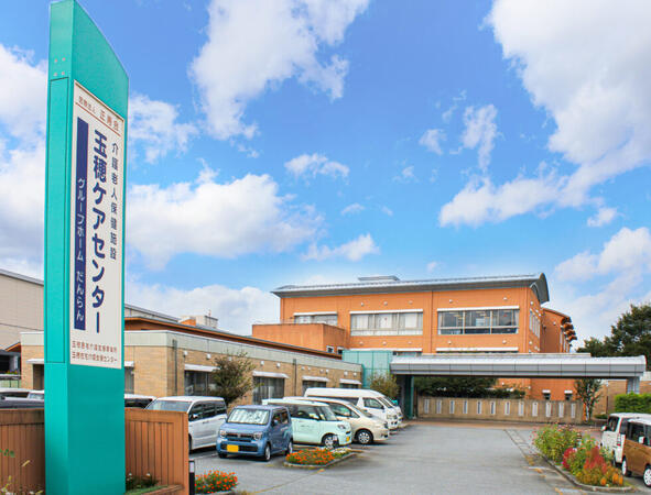 介護老人保健施設 玉穂ケアセンター（常勤）の介護福祉士求人の写真